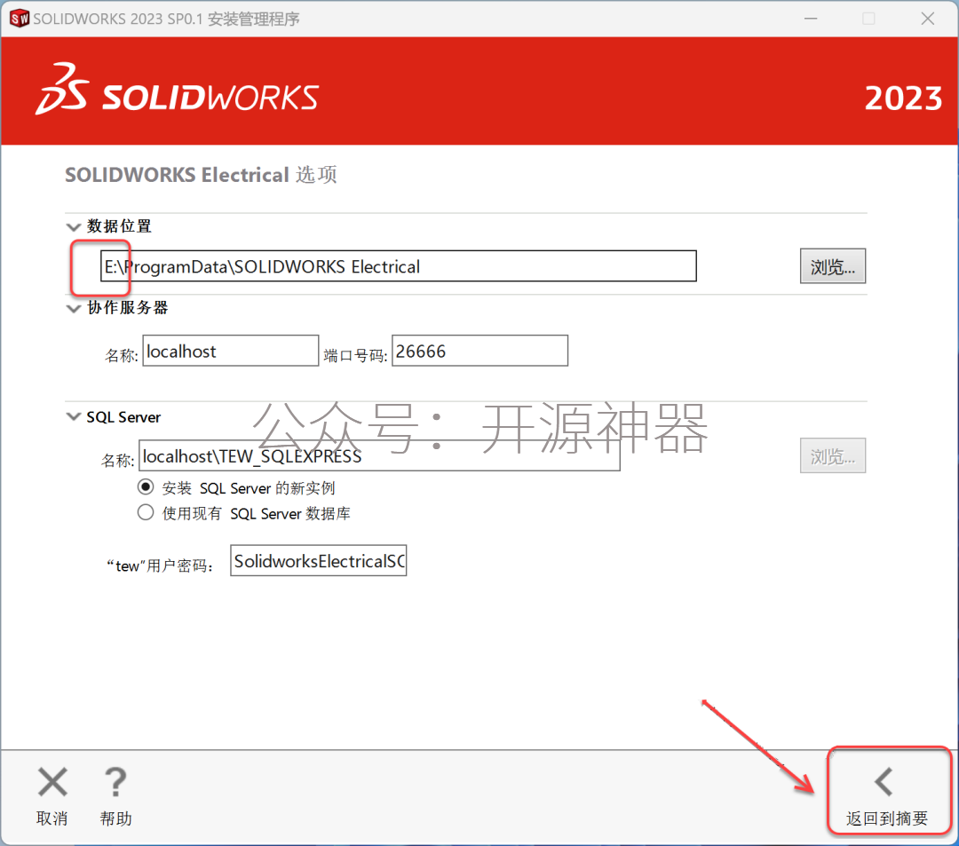 sw2d图低版本打开高版本